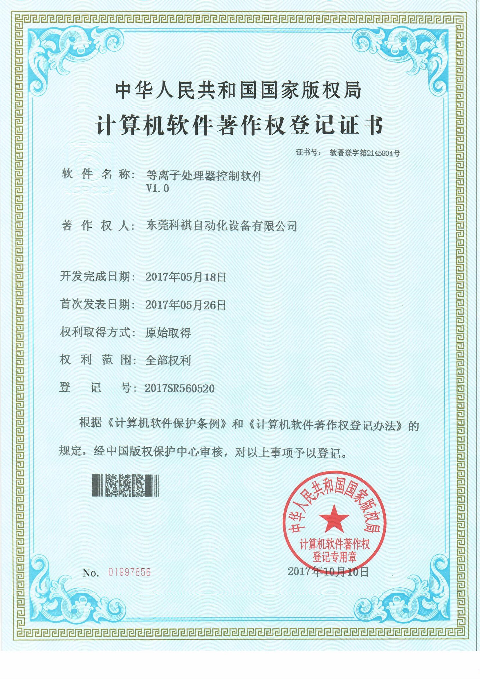 Certificado de derechos de autor de plasma
